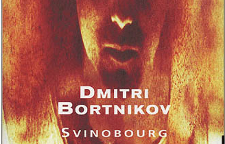 Dimitri Bortnikov 2012 #2